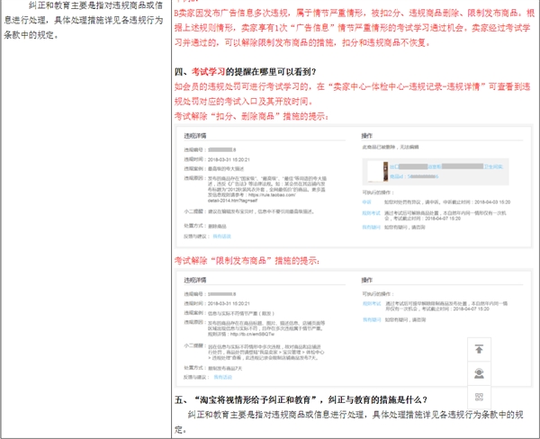 淘寶新規(guī)