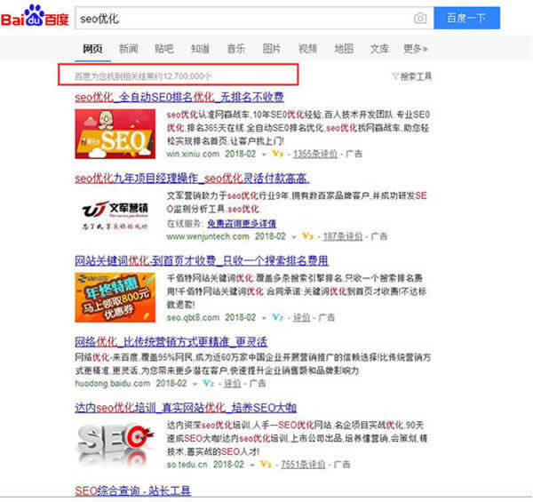 怎樣判斷一個關(guān)鍵詞的優(yōu)化難度?