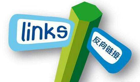 反向鏈接