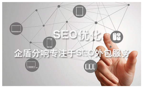 北京網站優化公司-企盾分響：淺談人工智AI和SEO優化的未來變化