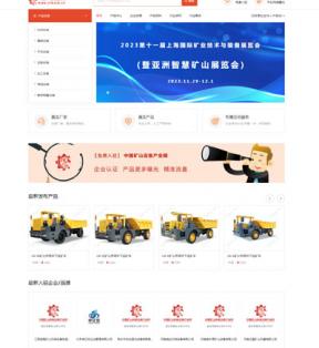 中國礦山機械設備產業網